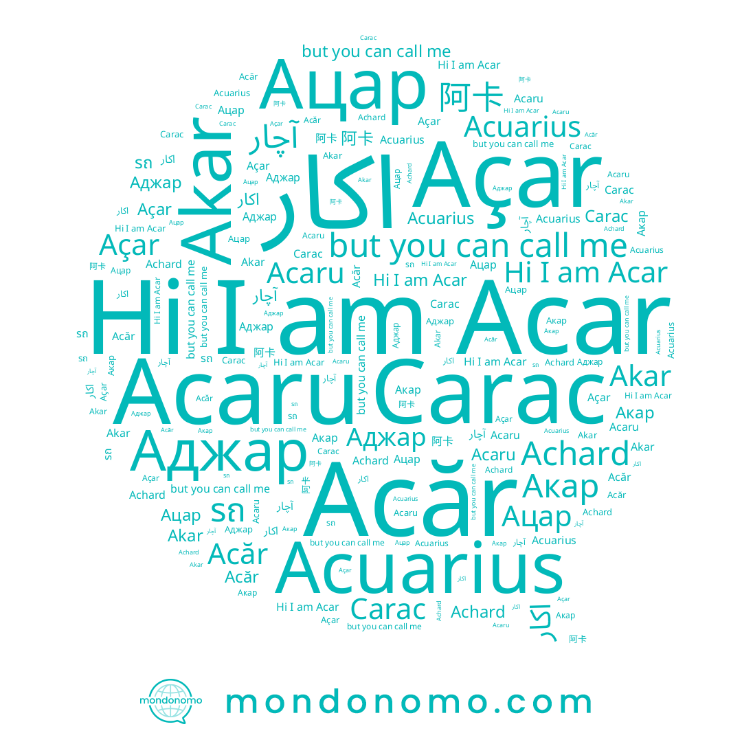 name Acăr, name Akar, name Acar, name آچار, name Acaru, name รถ, name Акар, name Ацар, name Achard, name اكار, name Açar, name 阿卡, name Carac