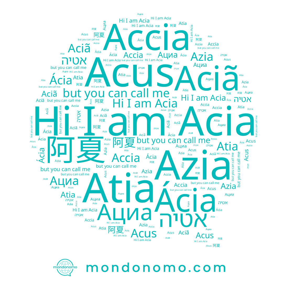 name 阿夏, name Atia, name Ácia, name אטיה, name Acus, name Accia, name Ациа, name Azia, name Aciã, name Acia