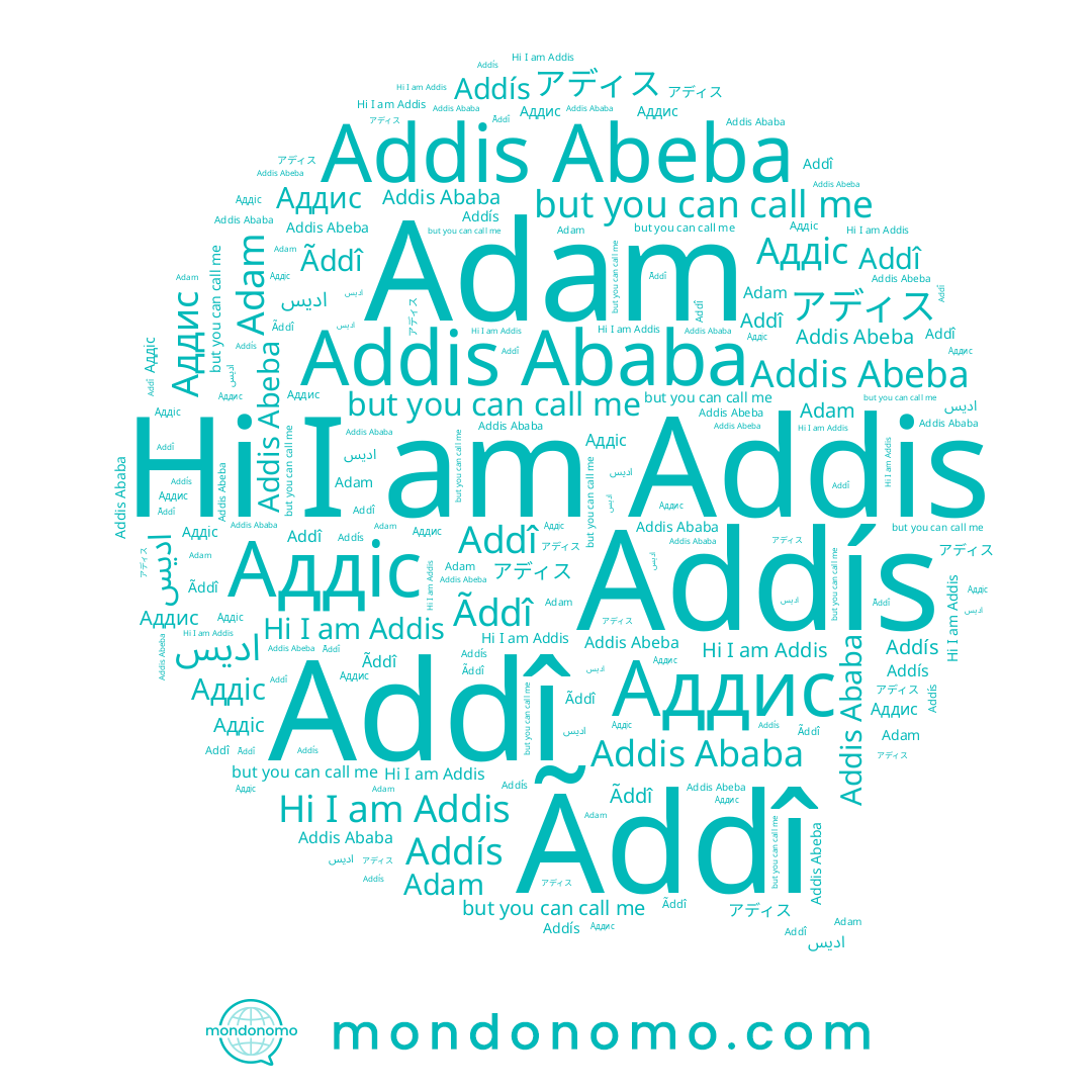 name Addis Abeba, name Adam, name اديس, name Ãddî, name Addî, name Аддис, name Addis, name Addís, name Аддіс
