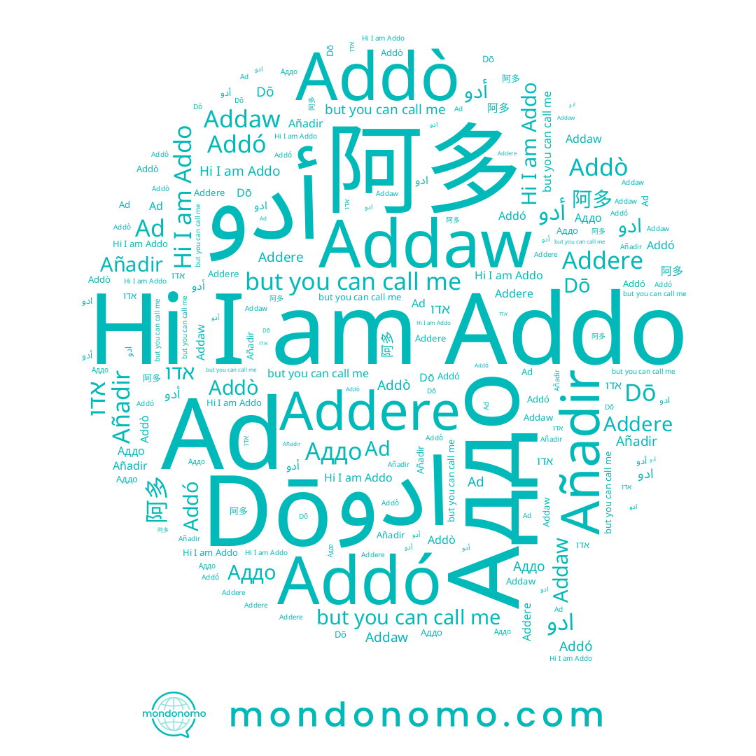 name Ad, name Addò, name Addó, name Аддо, name Añadir, name Addo, name אדו, name Addaw, name 阿多, name Dō, name ادو