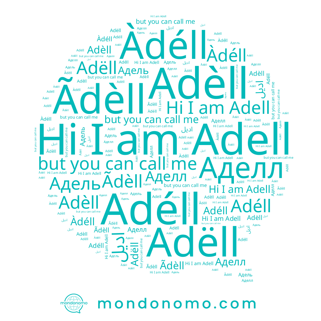 name اديل, name Adëll, name Adell, name Àdéll, name Адель, name Adéll, name Ãdèll, name Adèll