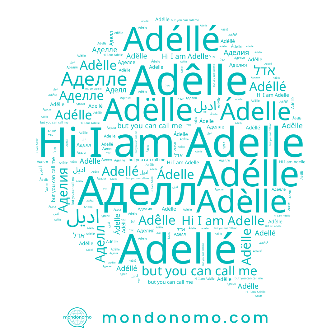 name Adéllé, name Аделле, name Adelle, name Аделия, name Adëlle, name Ádelle, name אדל, name Adellé, name Adélle, name Adèlle, name Adêlle