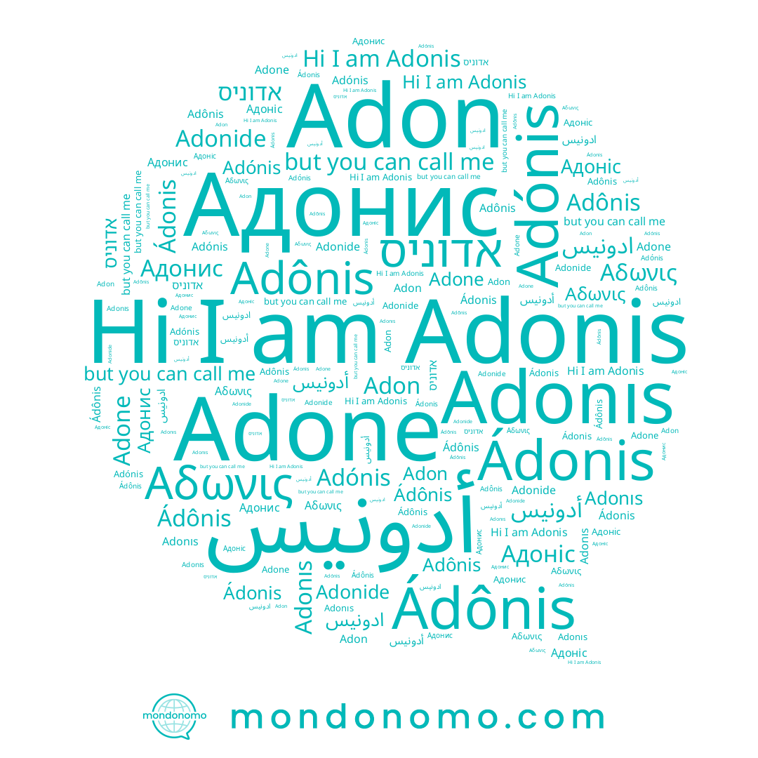 name Adonis, name Adônis, name Адонис, name Adonide, name Adone, name אדוניס, name Adónis, name Αδωνις, name Ádônis, name Adonıs, name Adon, name أدونيس, name Ádonis