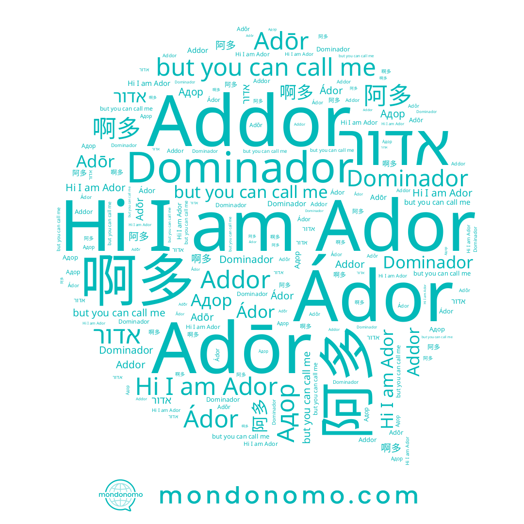 name ادور, name אדור, name 啊多, name Ador, name Ádor, name Adōr, name أدور, name Адор, name Addor, name 阿多, name Dominador