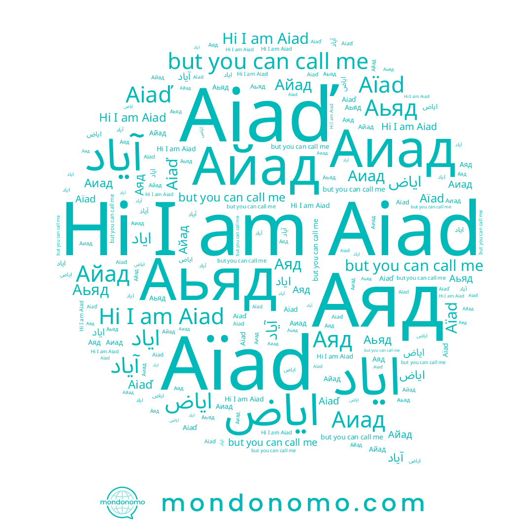 name آیاد, name Аьяд, name Aiad, name Aïad, name Aiaď, name Айад, name عياد, name ایاض, name Аиад, name Аяд, name ایاد