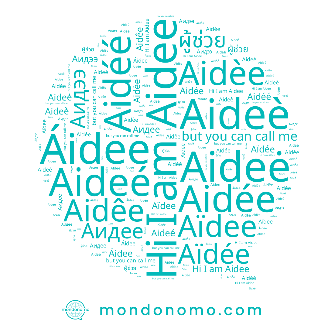 name Aïdée, name Aideé, name Aideė, name Aidéé, name Aidèe, name Аидээ, name Aidêe, name Aidée, name ผู้ช่วย, name Aïdee, name Aidee, name Aideè, name Áidee
