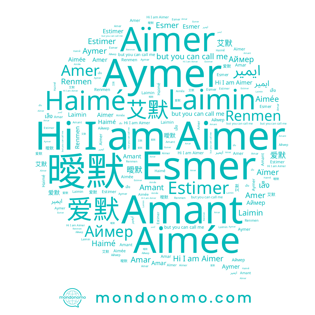 name Renmen, name Amant, name Amer, name Laimin, name Haimé, name 爱默, name เล็ง, name Aïmer, name Aimée, name Estimer, name 曖默, name Аймер, name ايمير, name Aimer, name Amar, name 艾默, name Esmer, name Aymer