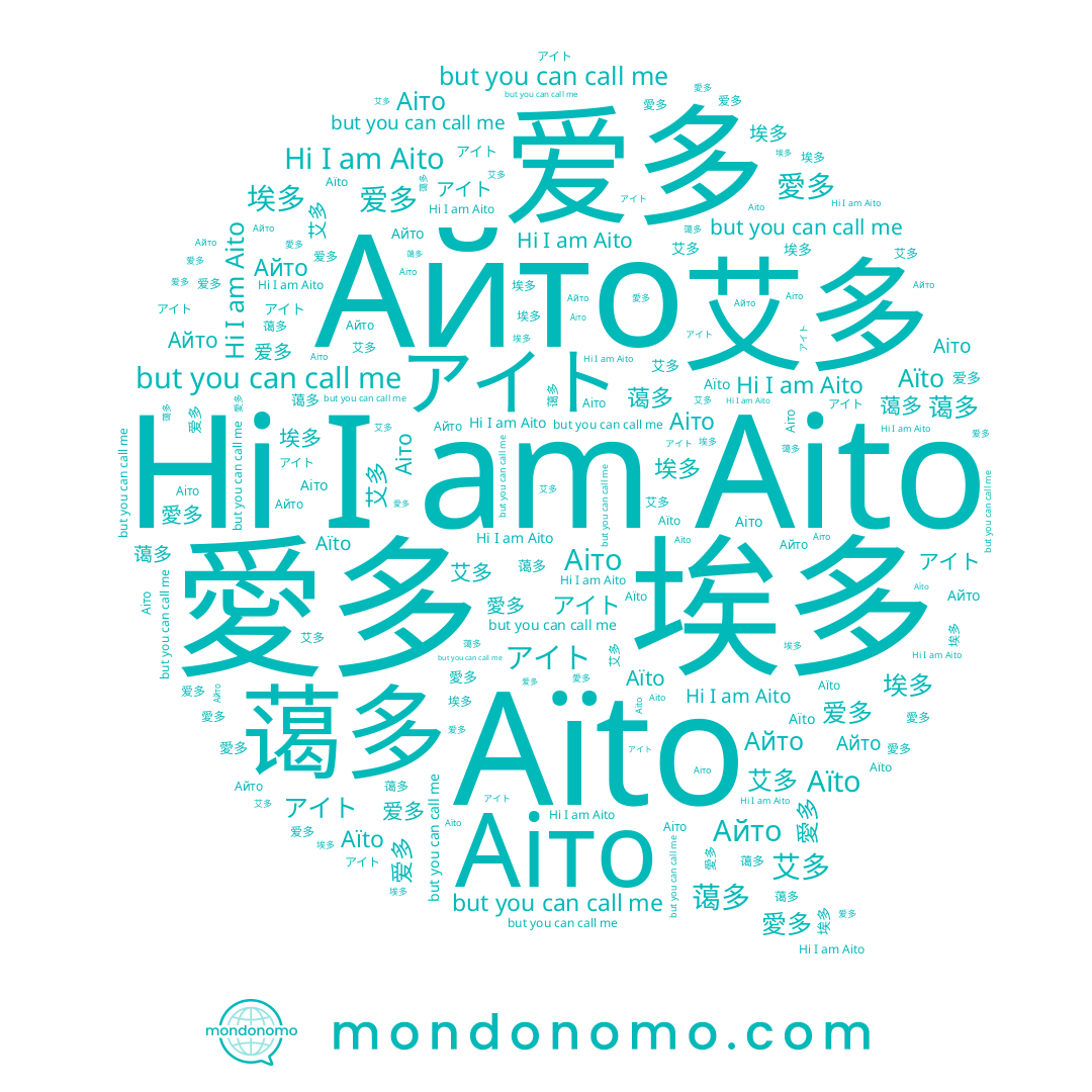name 蔼多, name 埃多, name Аіто, name 艾多, name 爱多, name アイト, name Aito, name 愛多, name Aïto, name ايتو