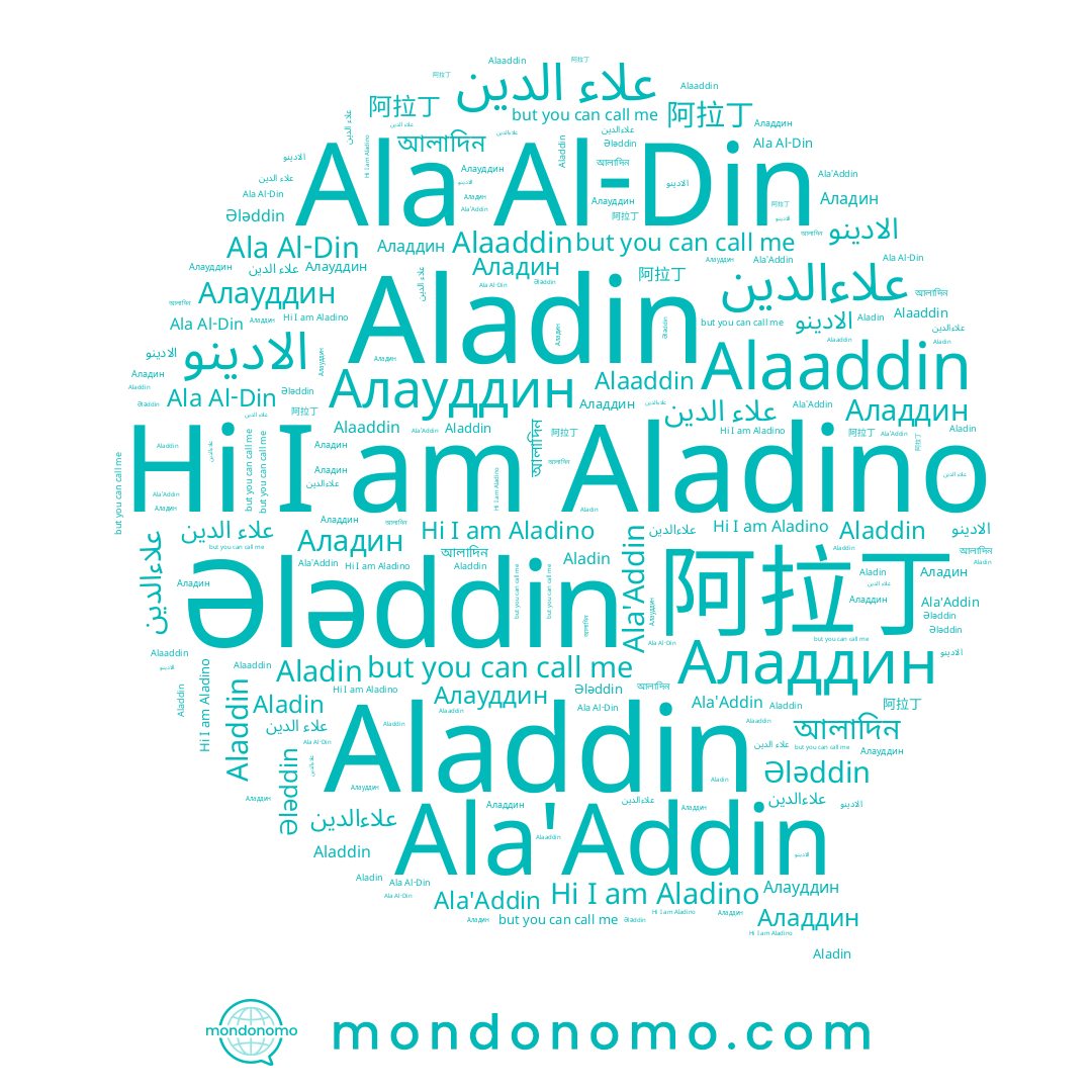 name Ala'Addin, name علاءالدین, name Аладин, name Ala Al-Din, name Ələddin, name Aladino, name Аладдин, name Alaaddin, name 阿拉丁, name Aladin, name Алауддин, name Aladdin