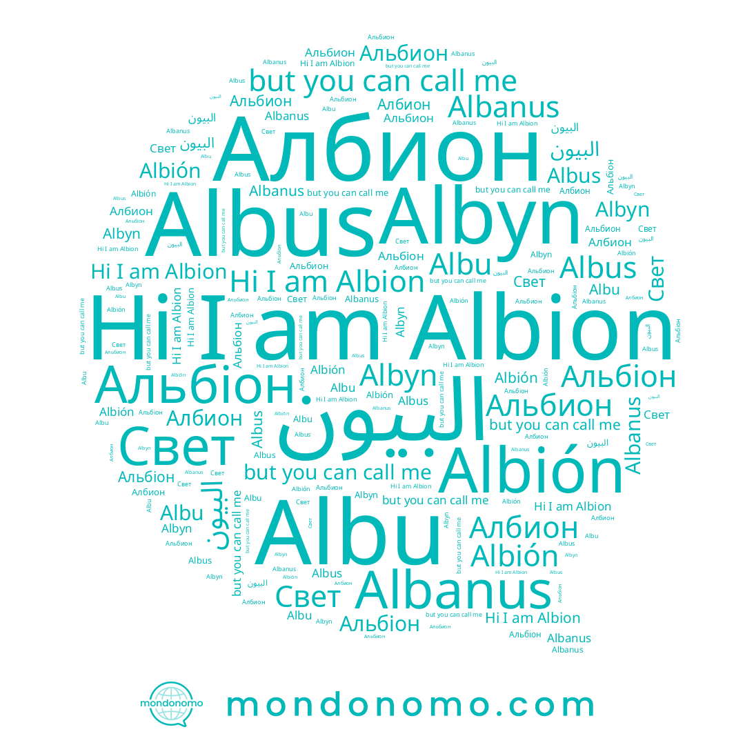 name Albion, name Свет, name Albanus, name Albión, name Albus, name Albu
