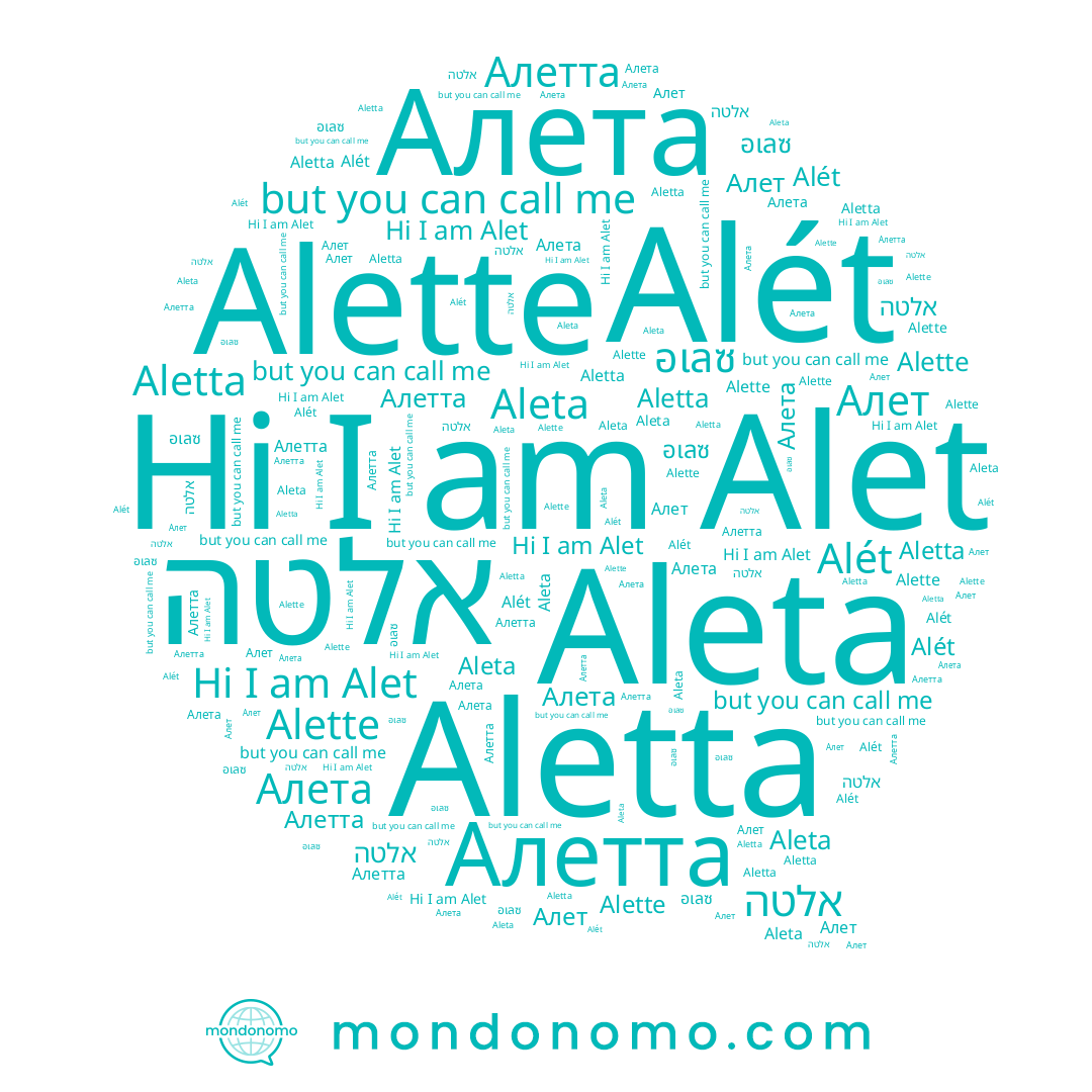 name Aleta, name อเลซ, name Aletta, name Alet, name Алетта, name Алета, name Alét, name Alette, name Алет, name אלטה