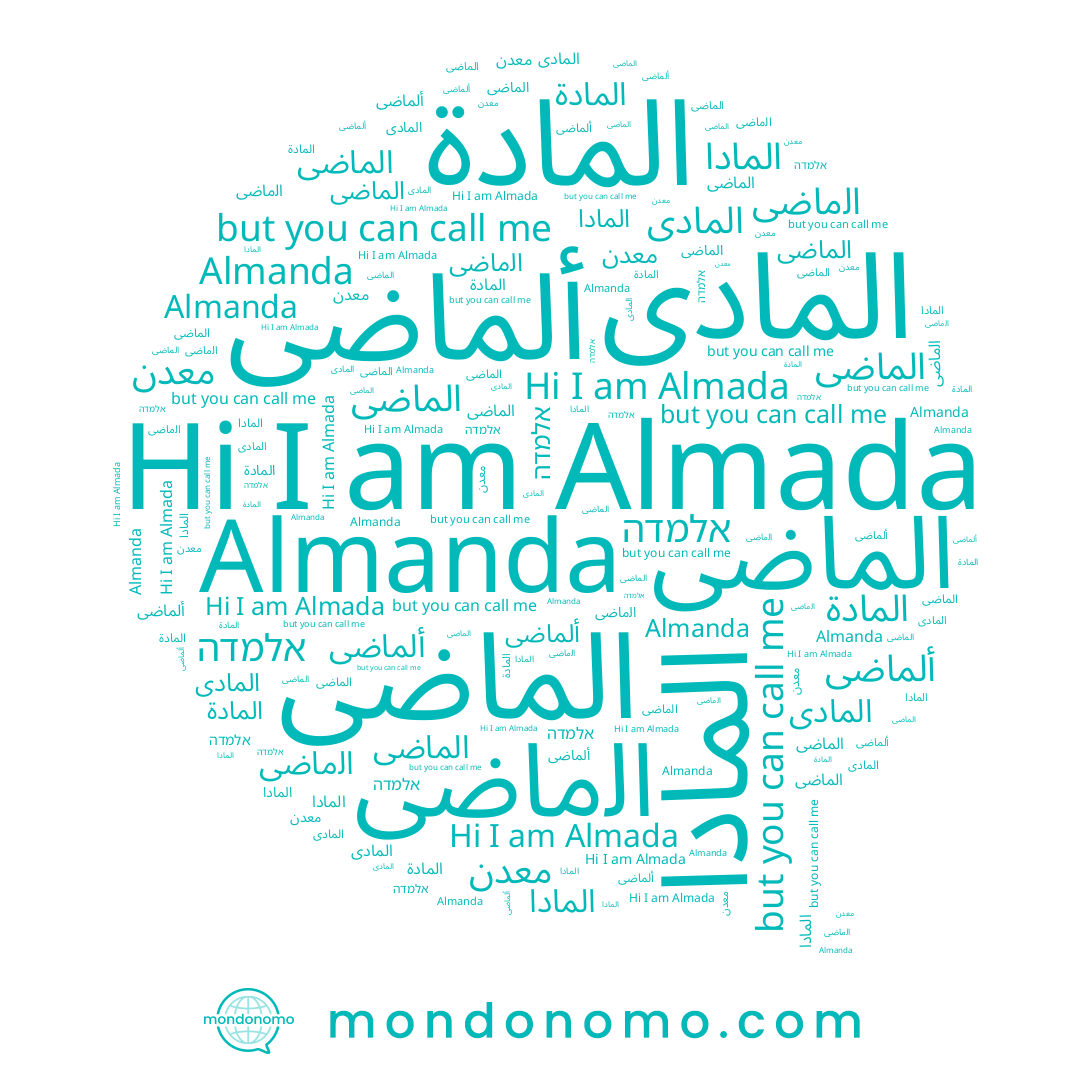 name ألماضى, name المادى, name Almada, name אלמדה, name المادا, name الماضى, name المادة, name ﺍﻟماضى, name ﺍﻟﻤﺎﺿﻰ, name Almanda