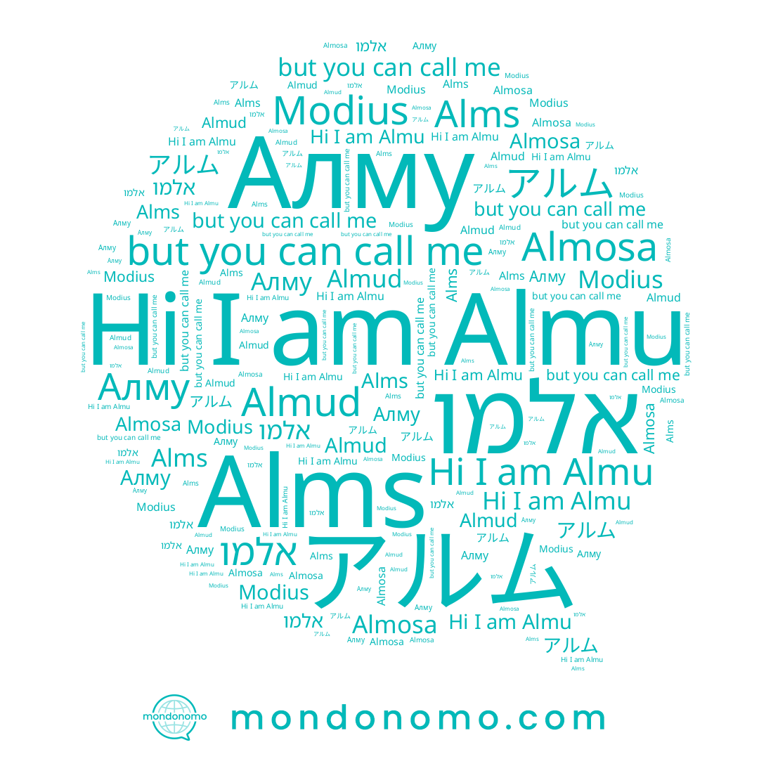 name Almud, name Alms, name אלמו, name Modius, name Алму, name Almosa, name Almu, name アルム