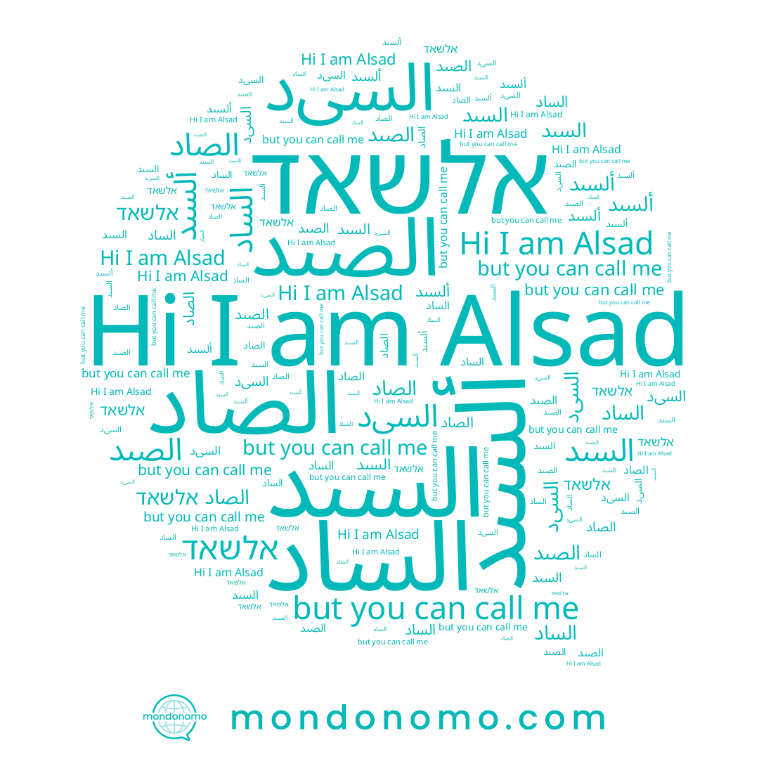 name Alsad, name السىد, name אלשאד, name ﺍﻟﺴﻰﺩ, name الصاد, name ألسىد, name الصىد