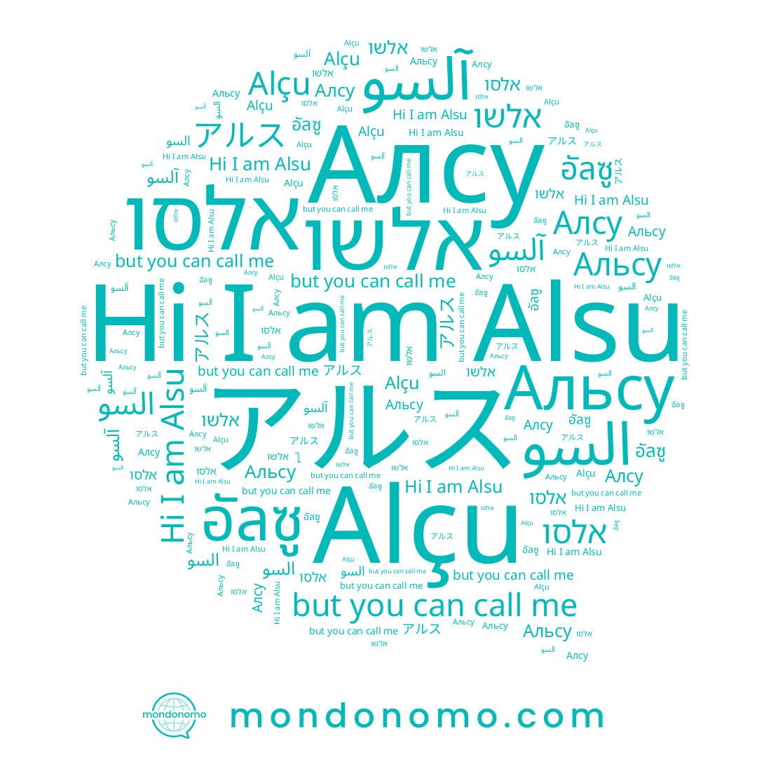 name Альсу, name السو, name อัลซู, name Алсу, name אלסו, name آلسو, name אלשו, name Alsu, name Alçu, name アルス