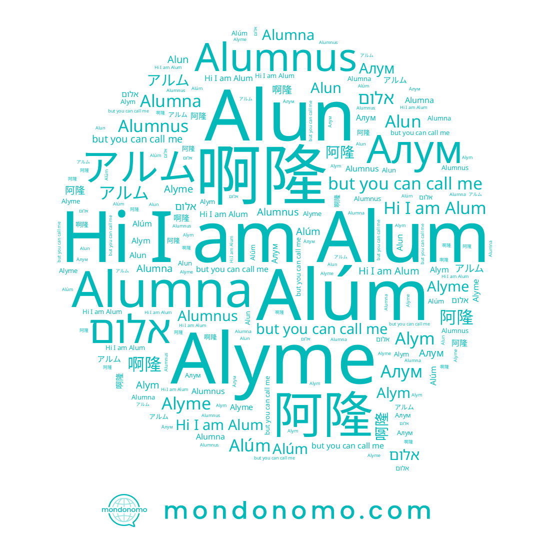 name Alumnus, name Alym, name Alumna, name 啊隆, name Alum, name Alúm, name Alun, name 阿隆, name Alyme, name アルム, name Алум