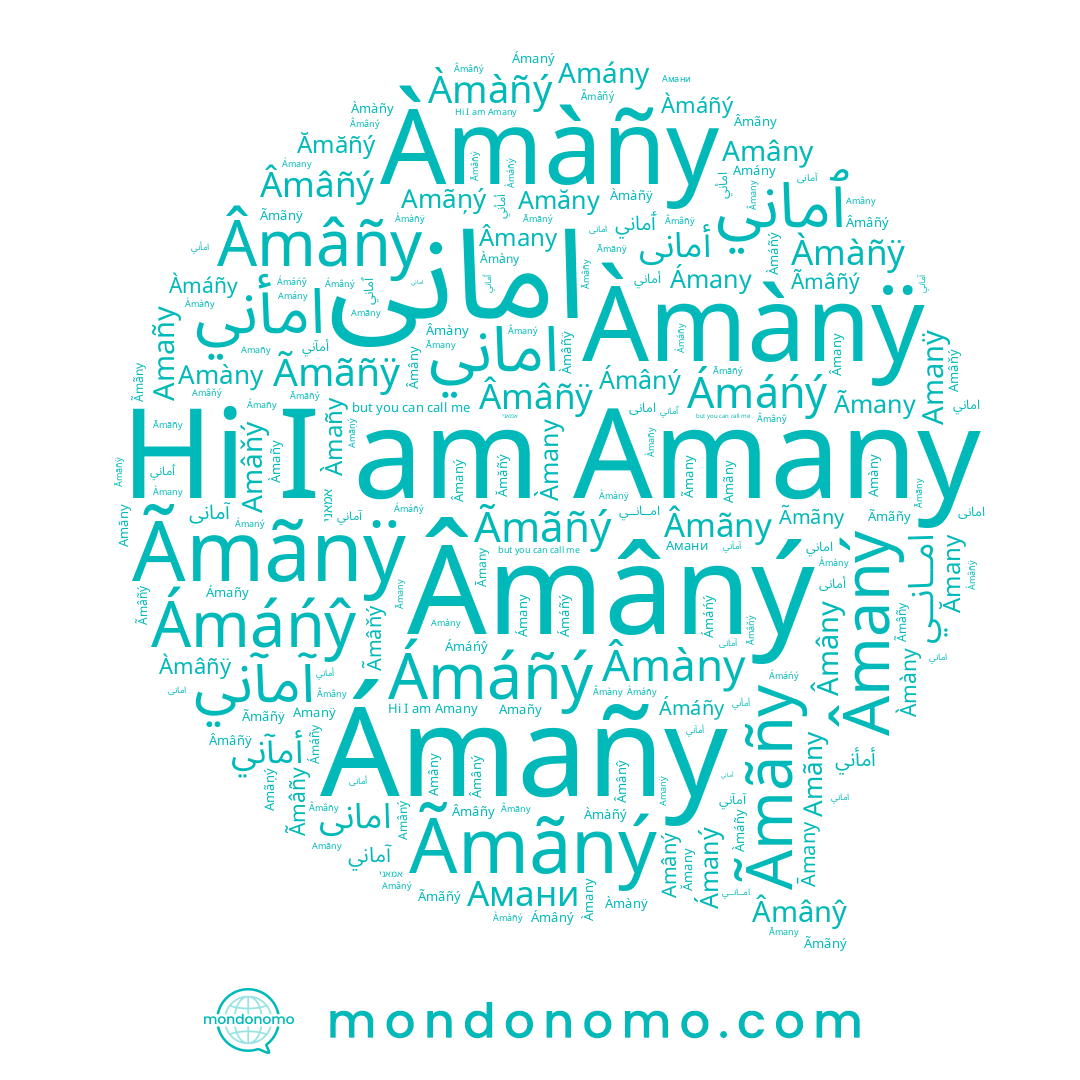 name Ámany, name Ámáńý, name Ãmãnÿ, name Âmânŷ, name Amãny, name Àmáñý, name Ámaný, name Âmaný, name امانى, name Àmañy, name Amany, name Àmàñy, name Amañy, name Ãmâňý, name Àmany, name Âmâny, name Àmâñÿ, name Ámañy, name Àmáñy, name Amãņý, name Amâňý, name Amăny, name Âmàny, name Ámáñý, name Âmâný, name أماني, name Āmany, name Âmâñy, name Amâny, name Ámâný, name Âmâñÿ, name Amâný, name Ãmãný, name Ãmãñy, name Àmàñý, name Âmany, name Ámáñy, name Àmàñÿ, name Ãmãñý, name Ãmãñÿ, name Ãmãny, name Ãmâñý, name Âmâñý, name Ãmany, name Âmãny, name Amanÿ, name Amàny, name Ámáńŷ, name Ãmâñy, name Ămany, name Àmànÿ, name Àmàny, name Amány, name אמאני