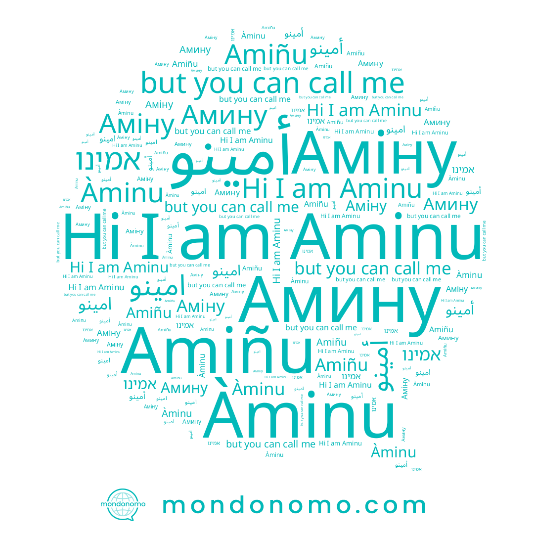 name Amiñu, name Аміну, name امينو, name Амину, name Aminu, name أمينو, name Àminu, name אמינו