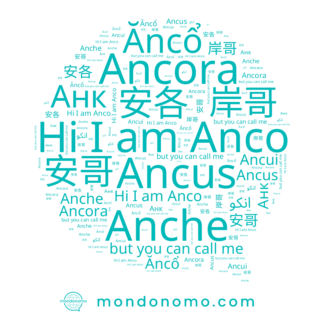 name 岸哥, name 安各, name 安哥, name Ancui, name Anco, name Ancus, name Ăncổ