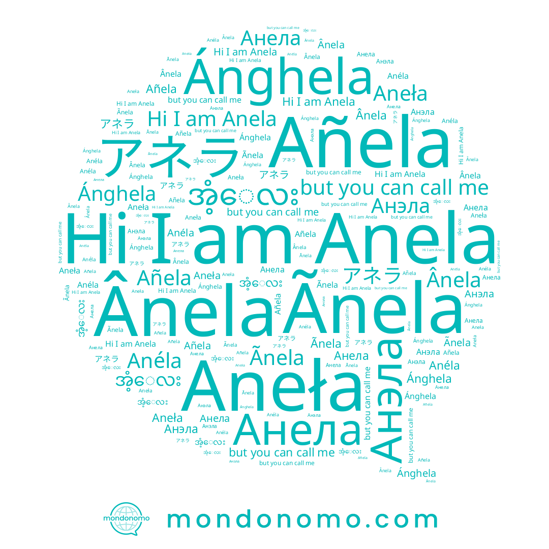 name Anela, name Ãnela, name အံ့ေလး, name アネラ, name Анэла, name Añela, name Ânela, name Ánghela, name Анела, name Aneła