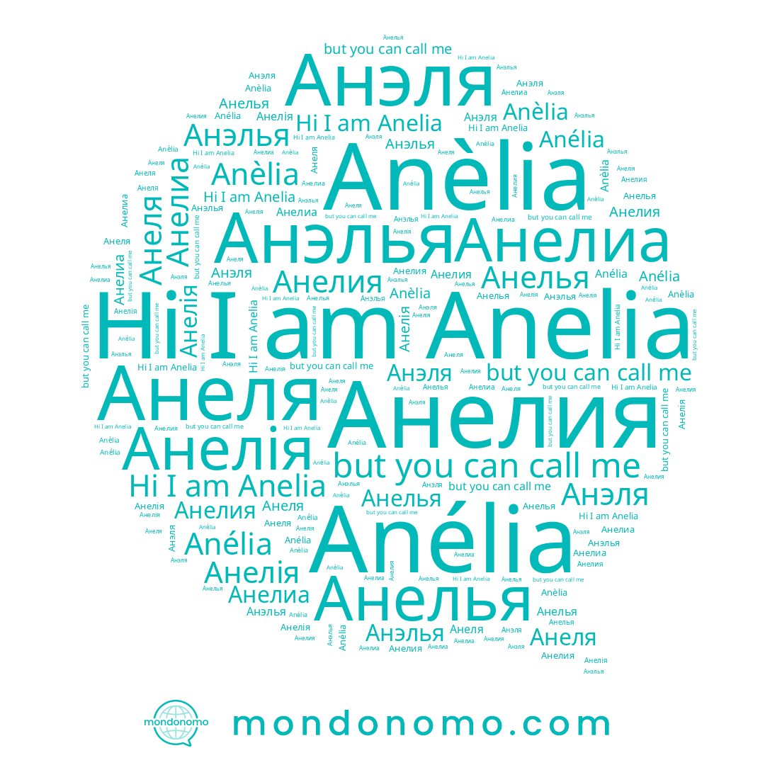 name Anèlia, name Анелия, name Анелиа, name Анэля, name Анеля, name Anélia, name Анелья, name Анелія, name Anelia, name Анэлья
