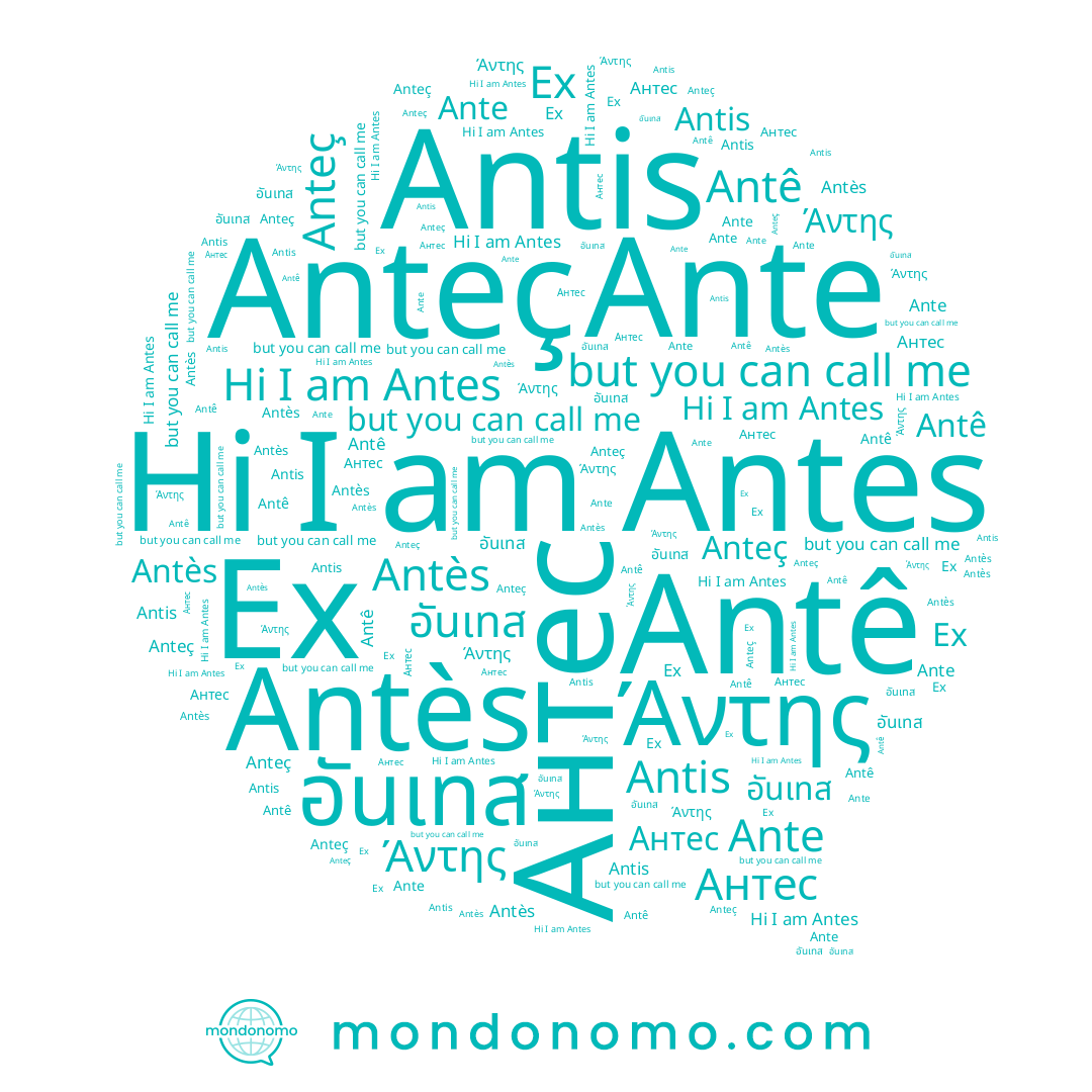 name Άντης, name Antis, name Antes, name อันเทส, name Ante, name Anteç, name Antès, name Antê, name Антес, name Ex