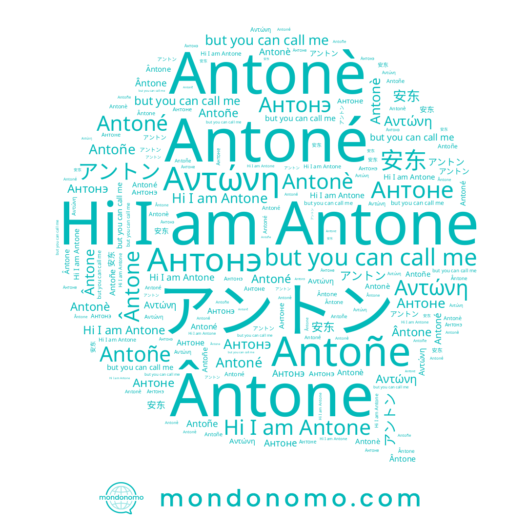 name Антонэ, name Αντώνη, name アントン, name Ântone, name 安东, name Antoné, name Antonè, name Antoñe, name Антоне, name Antone