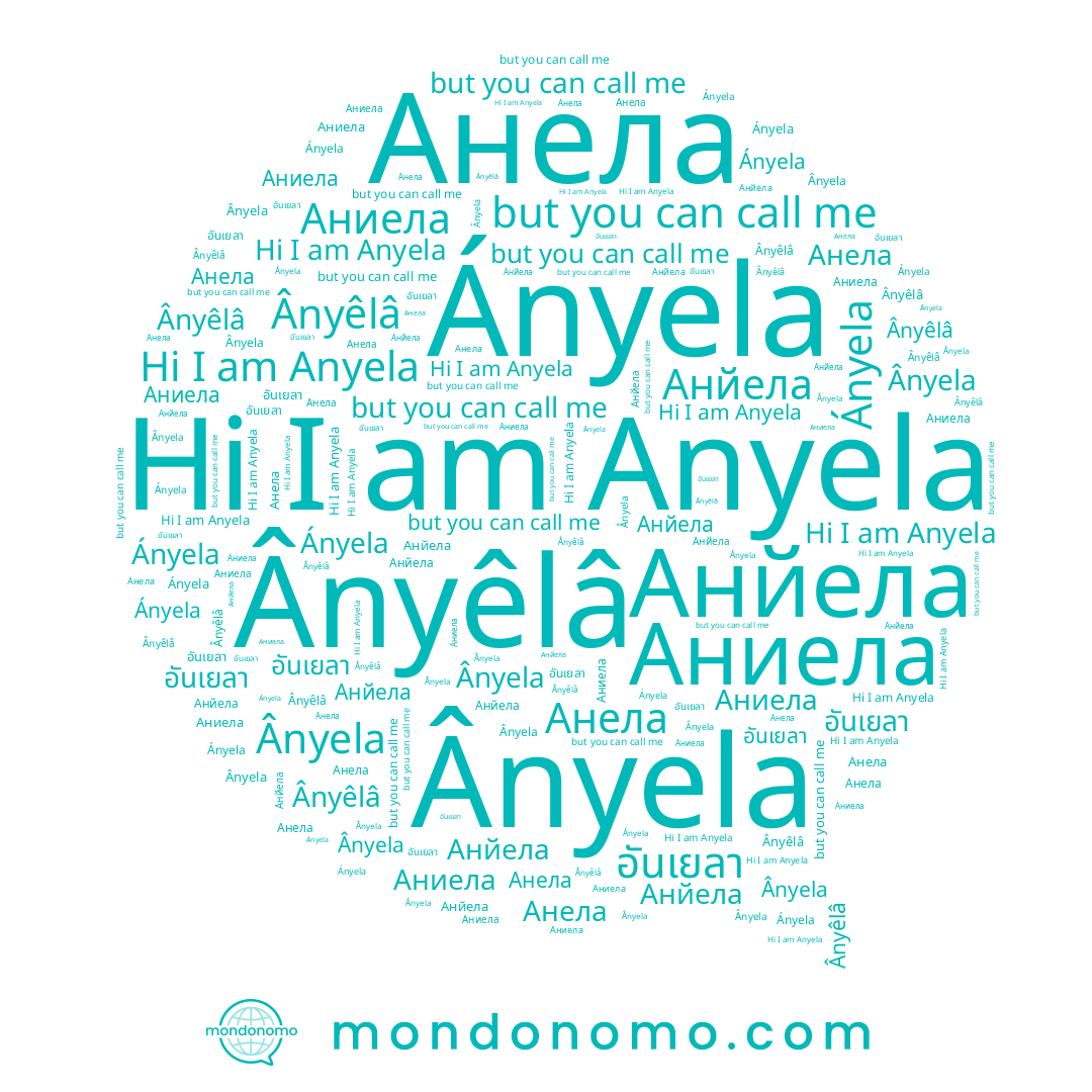 name Ânyela, name อันเยลา, name Ányela, name Anyela, name Анйела, name Аниела, name Анела, name Ânyêlâ