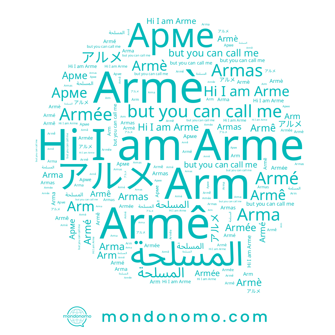 name Arm, name Armé, name Armée, name Арме, name アルメ, name Armê, name Armè, name Armas, name Arme, name Arma