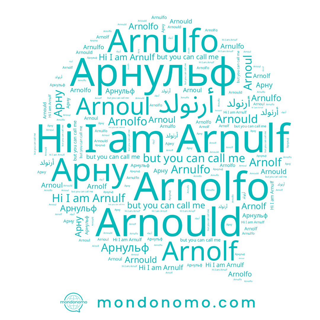 name Arnoul, name Arnolfo, name Арну, name أرنولد, name Arnulfo, name Arnolf, name Arnould, name Арнульф, name Arnulf