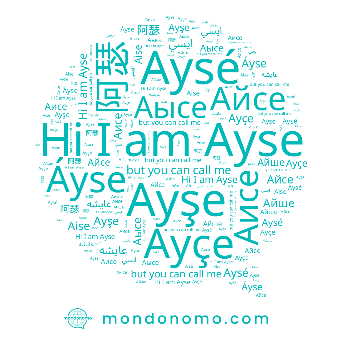 name عایشه, name Аисе, name Aysé, name Ayse, name Айсе, name Aise, name Ayşe, name Аысе, name ايسي, name Áyse, name Айше, name Ayçe, name 阿瑟
