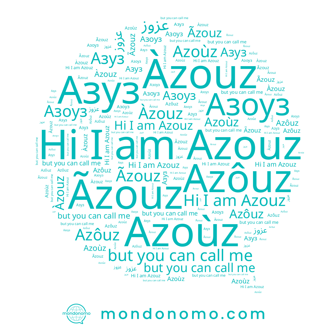 name Azouz, name Азоуз, name Azôuz, name Азуз, name Azoùz, name Ãzouz, name عزوز, name Àzouz