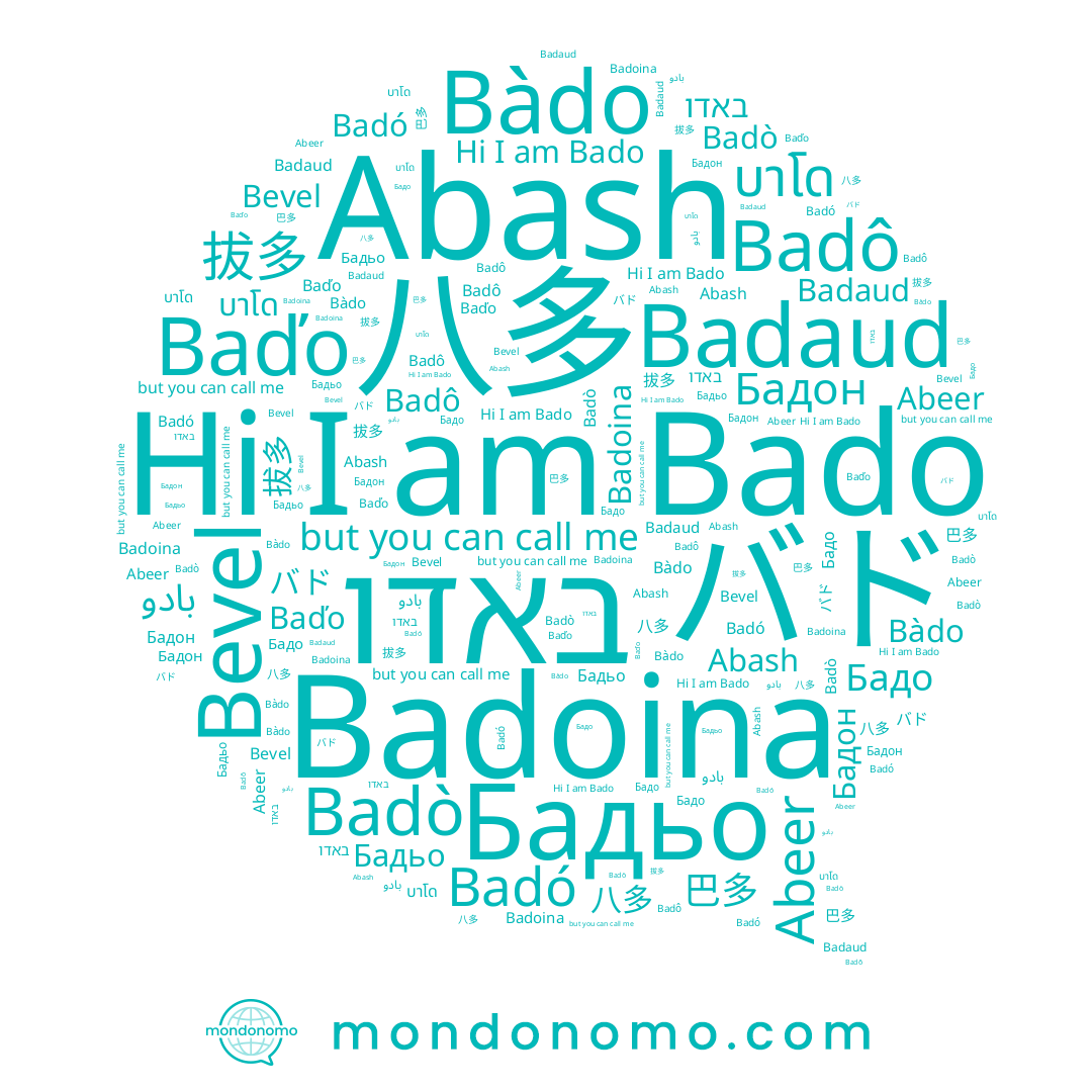 name Bado, name Badó, name Бадьо, name บาโด, name 八多, name Badoina, name 拔多, name Бадо, name بادو, name Bàdo, name バド, name Badô, name Badaud, name Бадон, name Bevel, name Badò, name באדו, name Abash, name 巴多, name Abeer