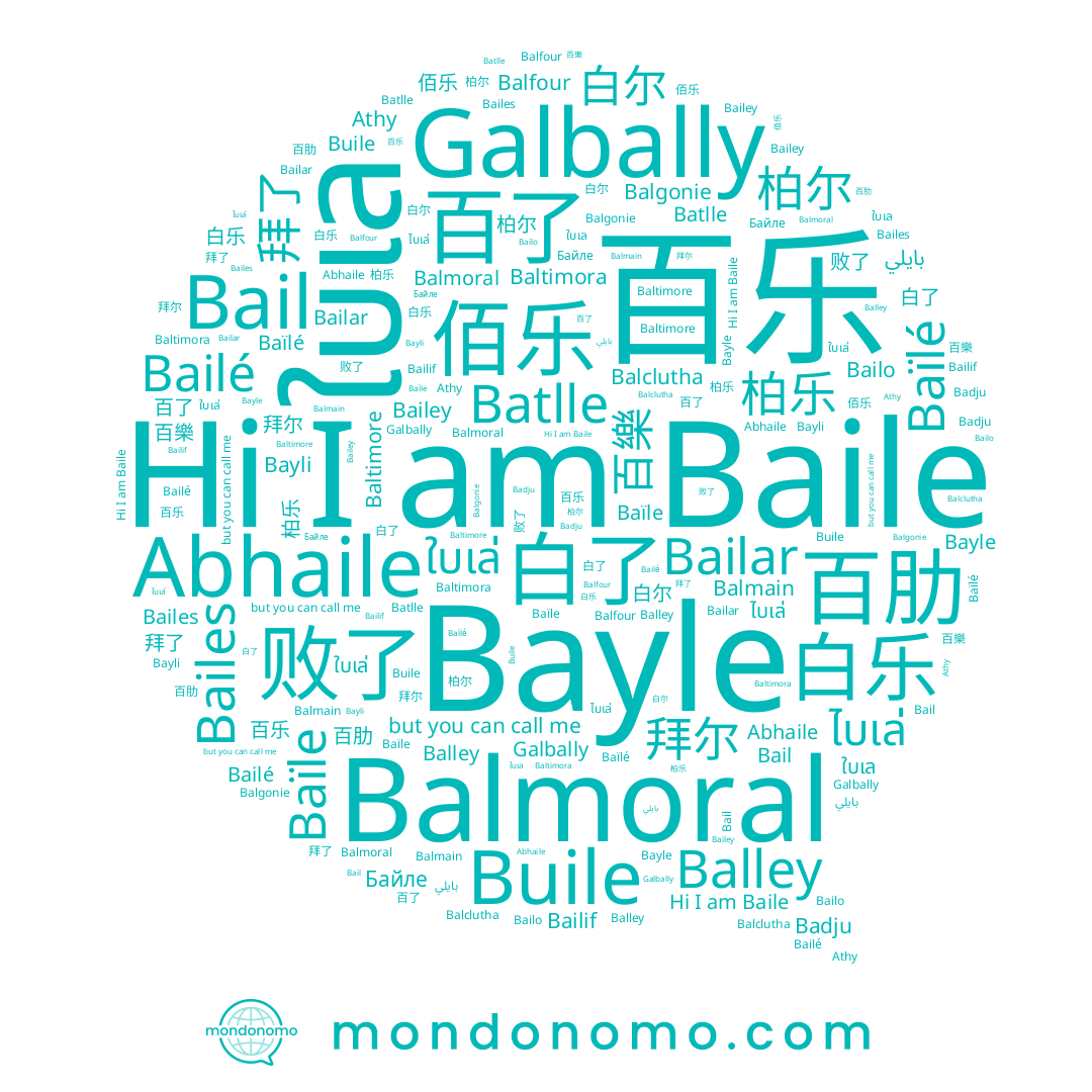 name Baltimora, name Bailar, name Bayli, name 拜尔, name 百肋, name 百乐, name ใบเล่, name 败了, name 拜了, name Badju, name Bailé, name 百了, name Bailo, name Galbally, name ไบเล่, name 白尔, name Buile, name Balley, name Bailif, name 白乐, name Athy, name Balfour, name Balmain, name بايلي, name ใบเล, name 柏尔, name 佰乐, name Baïle, name Baltimore, name Байле, name Bailey, name Bayle, name Baïlé, name 白了, name Bailes, name 柏乐, name Bail, name Baile, name Batlle