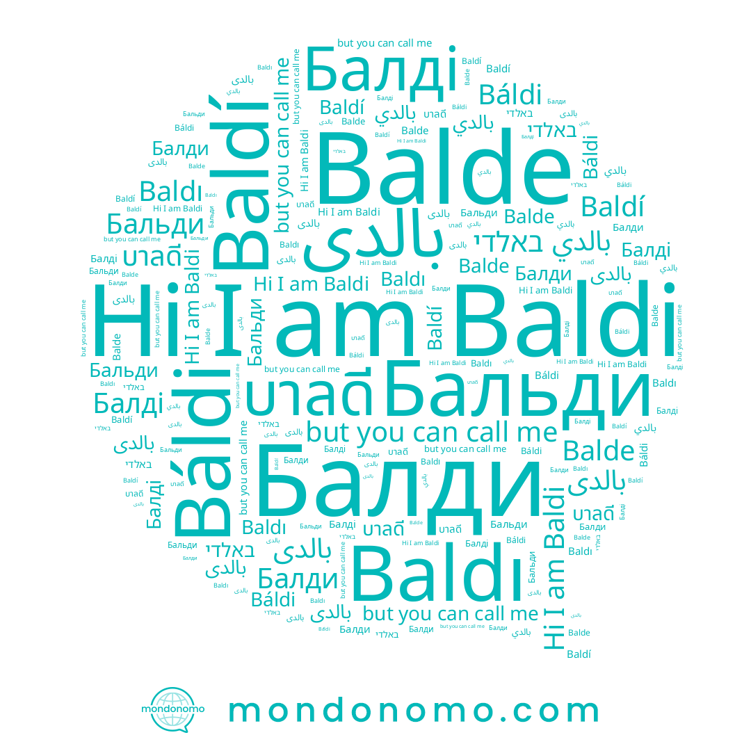 name Baldı, name באלדי, name Baldí, name Balde, name Baldi, name Балді, name بالدي, name Балди, name Бальди, name بالدى, name Báldi, name บาลดี, name بالدی