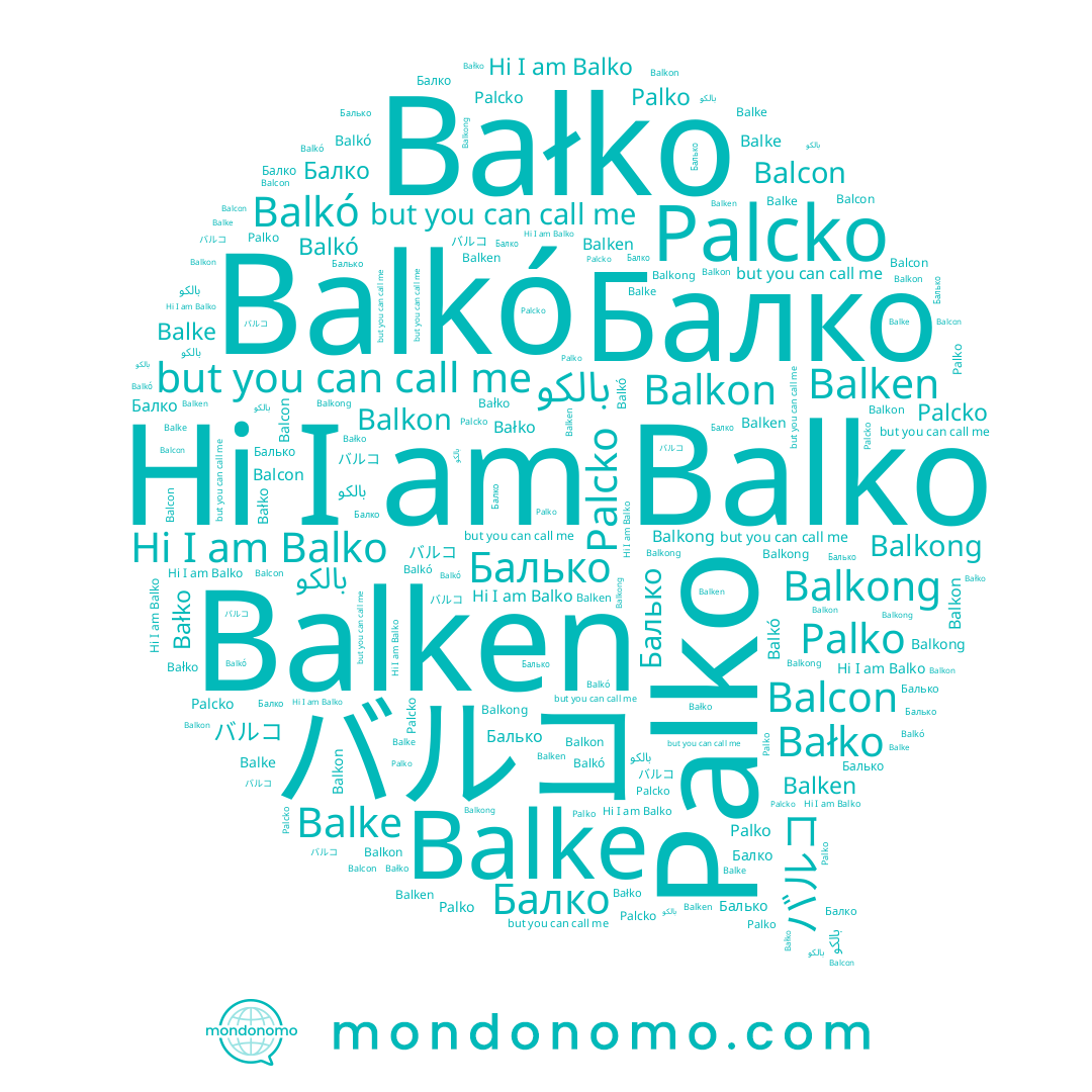 name Balken, name بالكو, name Palko, name Balke, name Balko, name Balkó, name Балко, name Palcko, name Balkon, name Balcon, name Bałko, name Балько