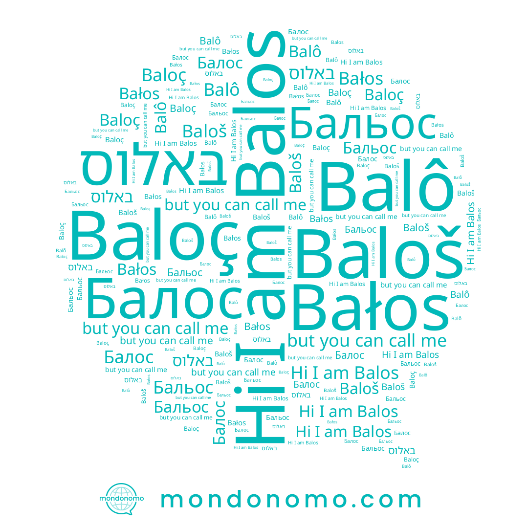 name Balos, name Baloš, name Бальос, name Bałos, name Baloç, name באלוס, name Balô, name Балос