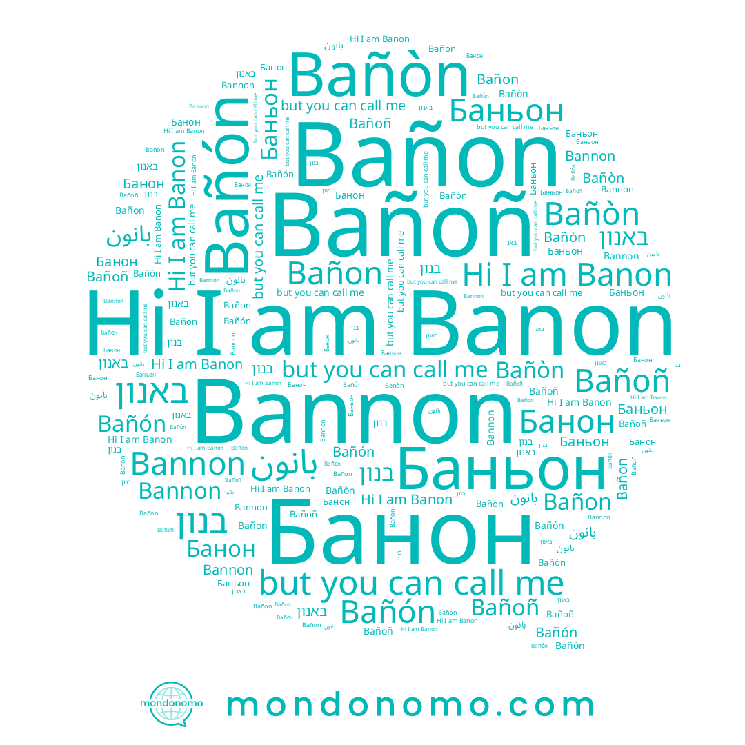 name Bannon, name Bañon, name Bañòn, name Банон, name Banon, name Bañón, name באנון, name Bañoñ, name بانون, name בנון
