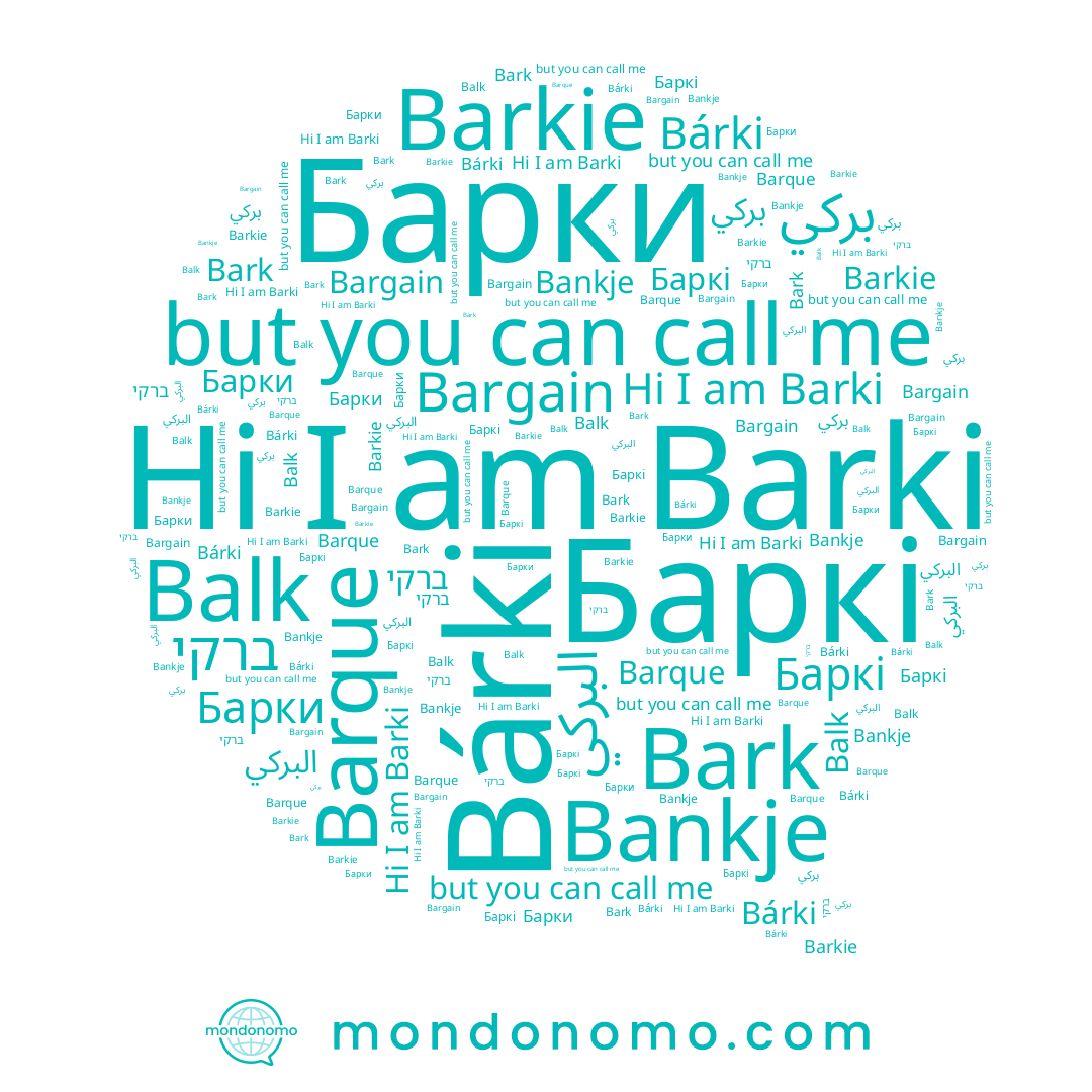name Bankje, name Bárki, name Barki, name Bark, name Barkie, name Barque, name ברקי, name Balk, name البركي, name باركي, name بركي