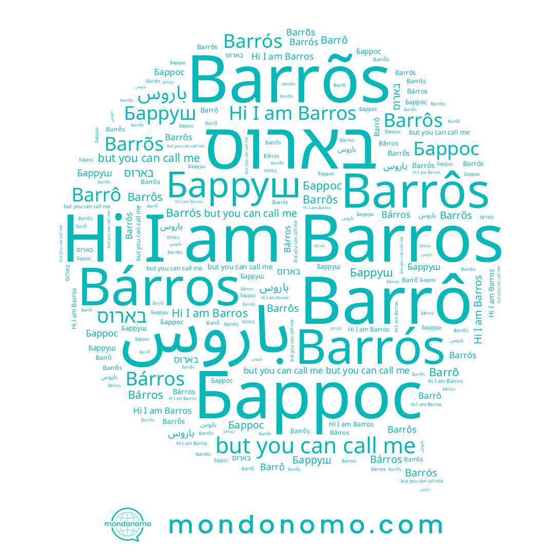 name Barrôs, name בארוס, name Bárros, name Barrós, name Barros, name Barrô, name باروس, name Баррос, name Barrõs