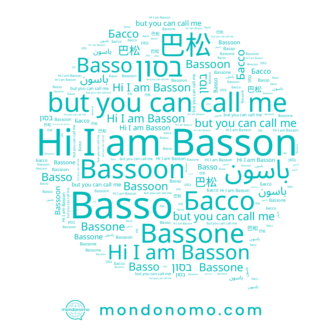 name בסון, name Basso, name Бассо, name باسون, name Basson, name Bassoon, name Bassone