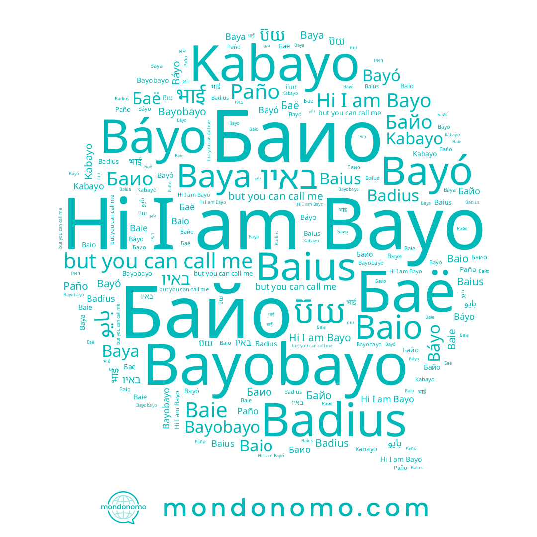 name Bayó, name באיו, name Paño, name Байо, name Баё, name भाई, name Badius, name Baio, name Báyo, name بايو, name Kabayo, name Baya, name Bayobayo, name ប៊យ, name Баио, name Bayo, name Baius