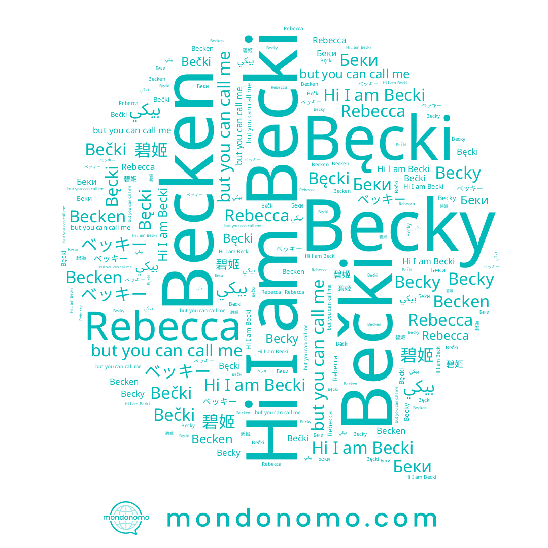 name Becki, name بيكي, name Bęcki, name Becken, name ベッキー, name Becky, name Rebecca, name Bečki, name 碧姬, name Беки