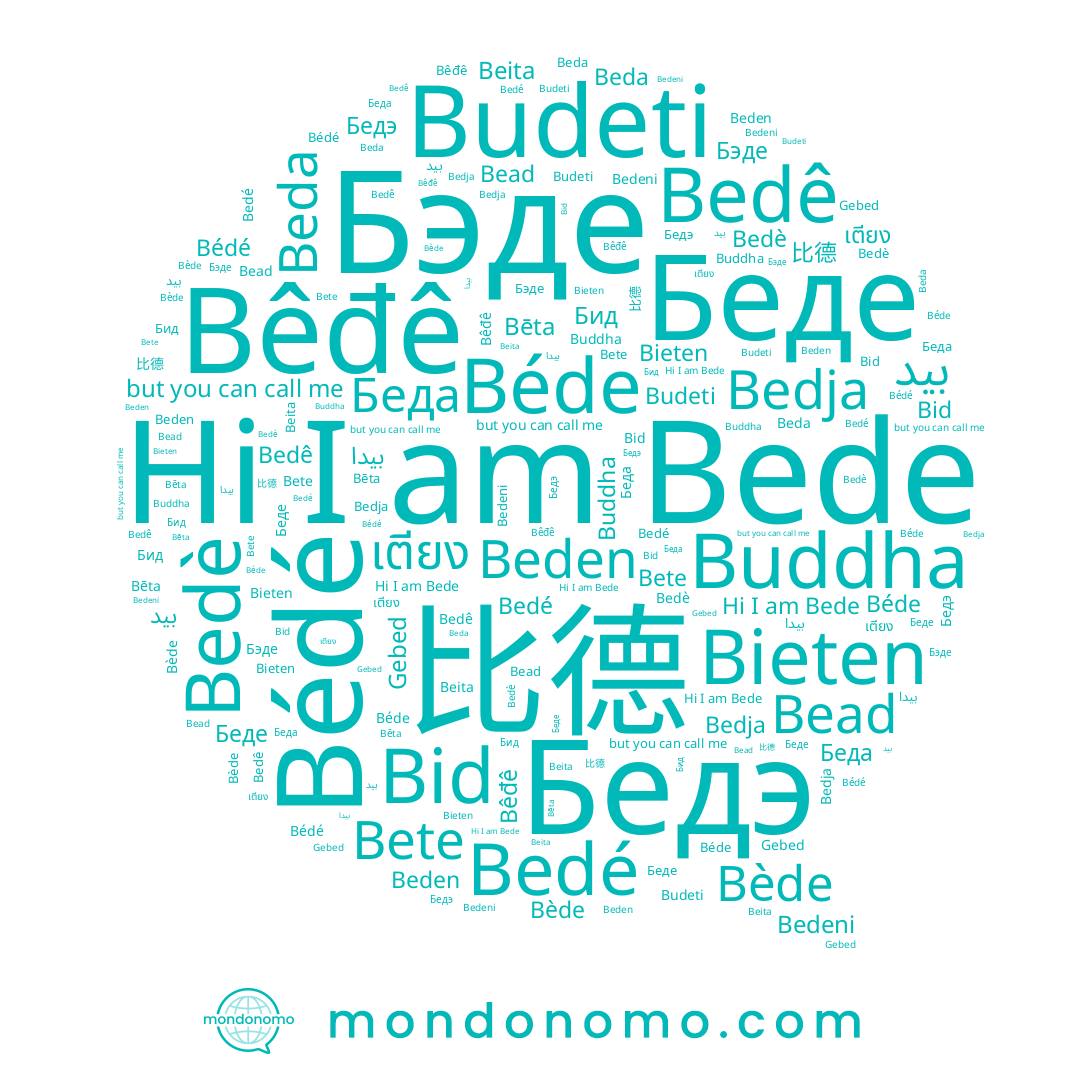 name Buddha, name 比德, name Bêđê, name Бедэ, name Bedê, name Беда, name Bedja, name Bedeni, name Bede, name Beda, name Беде, name Budeti, name Bēta, name Bedé, name Bédé, name Бэде, name Bède, name Bete, name Bieten, name เตียง, name Beden, name Bedè, name بيدا, name Gebed, name Beita, name Béde