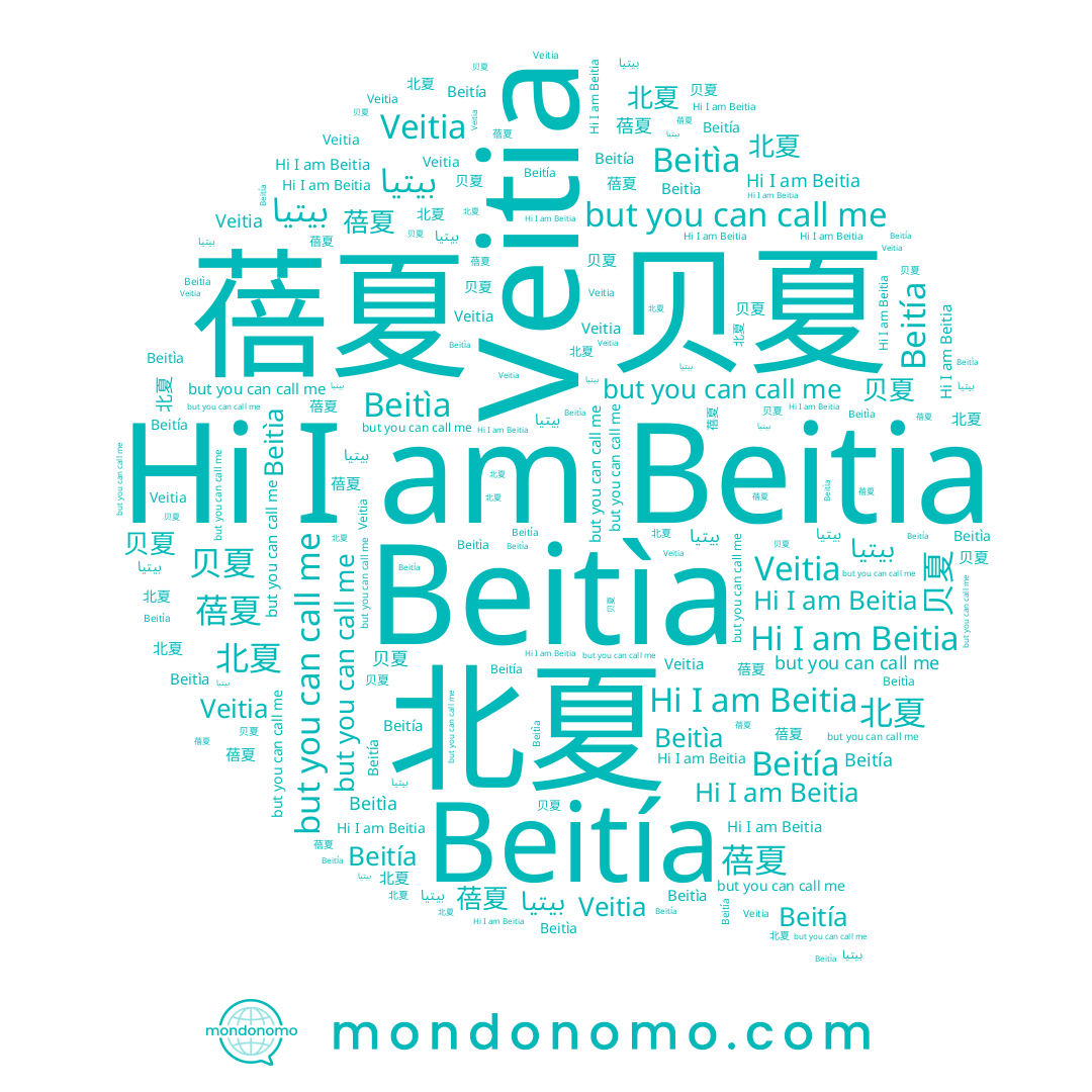name Veitia, name 北夏, name Beitía, name 蓓夏, name Beitìa, name 贝夏, name Beitia