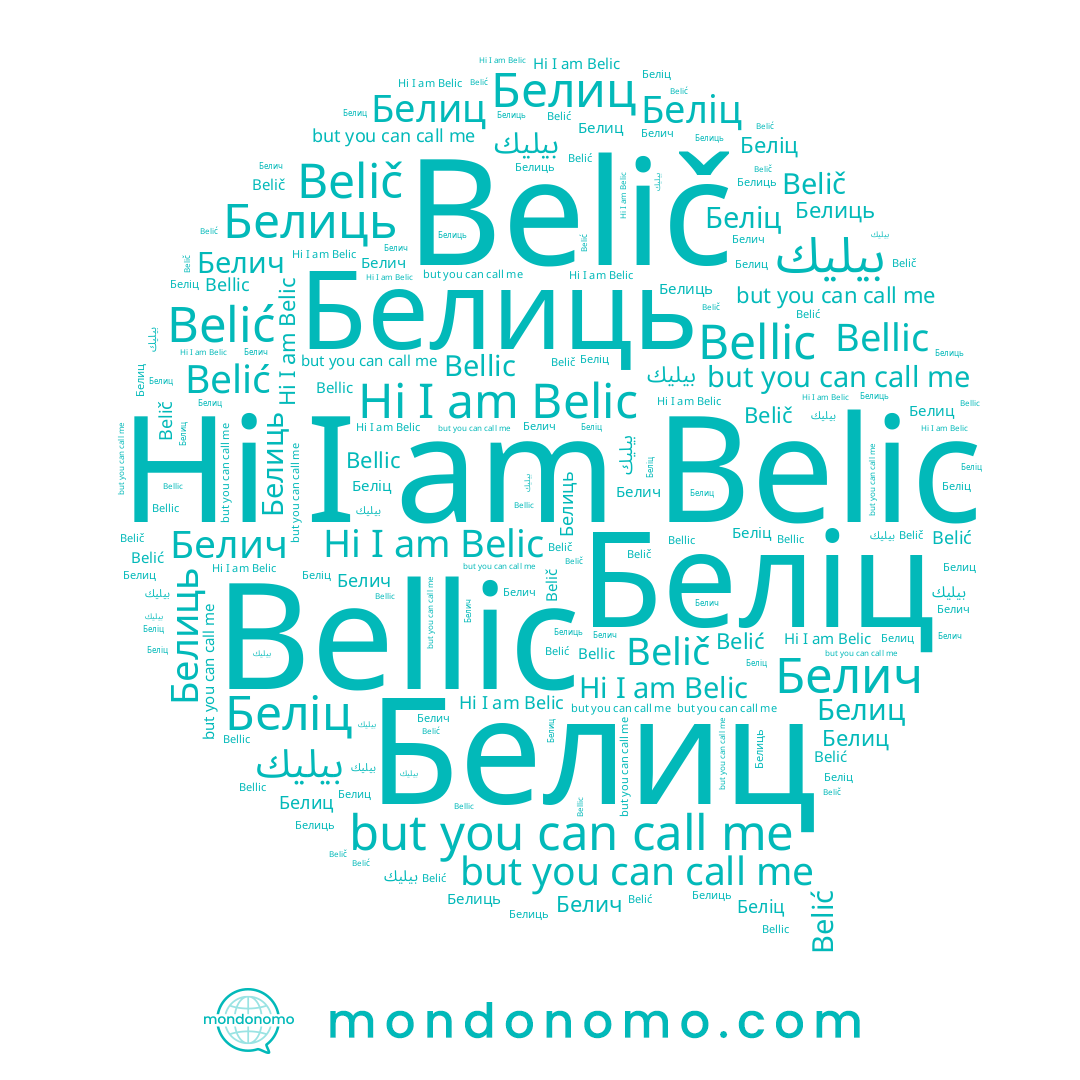 name Bellic, name Белиц, name Belić, name Белич, name Беліц, name بيليك, name Belic, name Белиць, name Belič