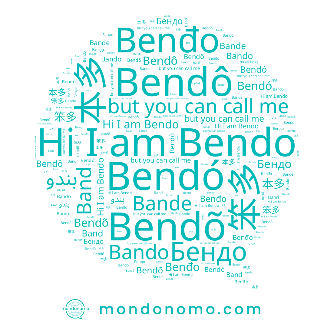 name 本多, name Bendõ, name Bande, name Benđo, name Бендо, name بندو, name Bendo, name Bendô, name 笨多, name Bendó, name Band, name Bando