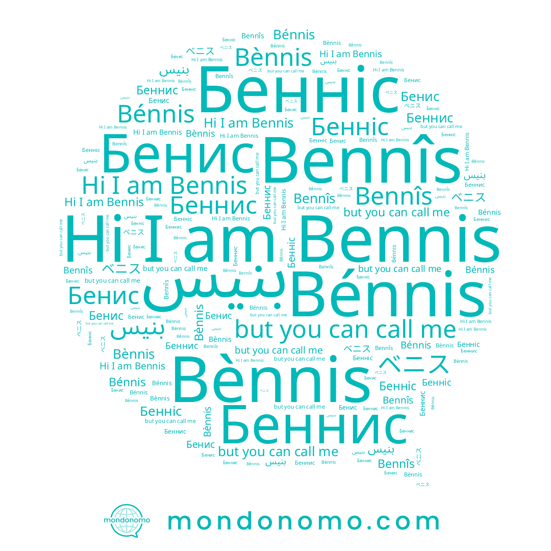 name Bennîs, name Bennis, name بنيس, name Бенніс, name Bénnis, name Bènnis, name Беннис