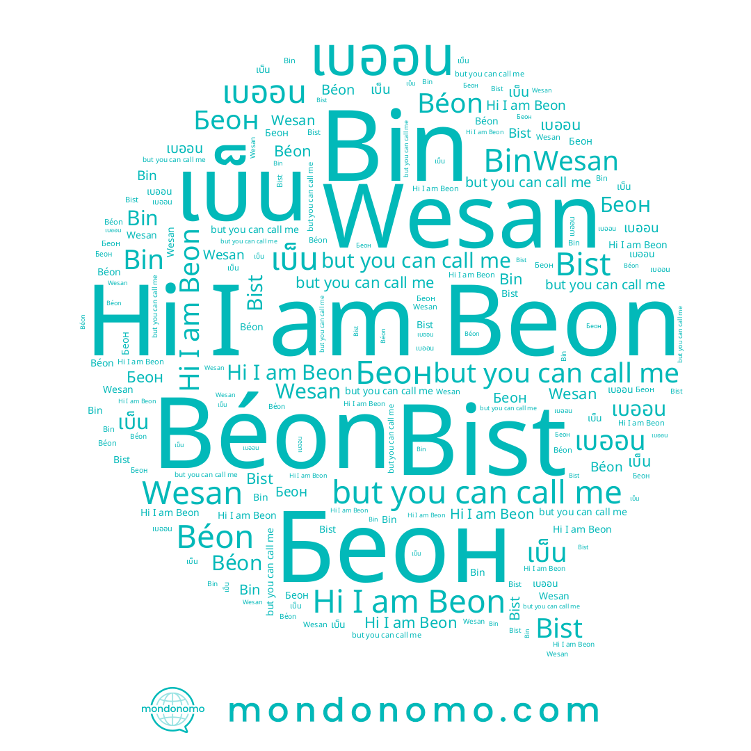 name Wesan, name Bin, name Béon, name Беон, name เบออน, name Bist, name เบ็น, name Beon