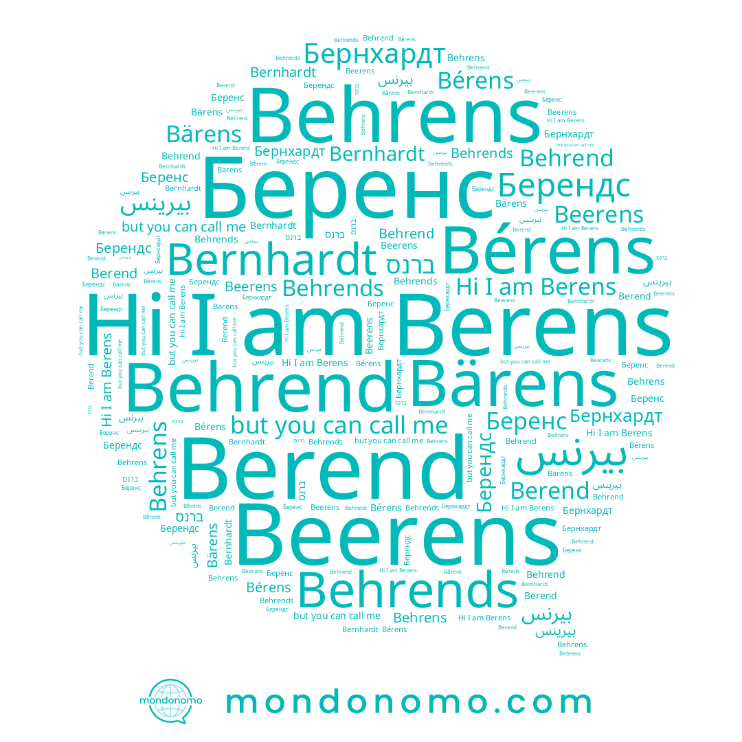 name Berens, name Berend, name Беренс, name Behrend, name Бернхардт, name Behrends, name Берендс, name Behrens, name ברנס, name بيرنس, name Bärens, name Bérens, name Bernhardt, name Beerens